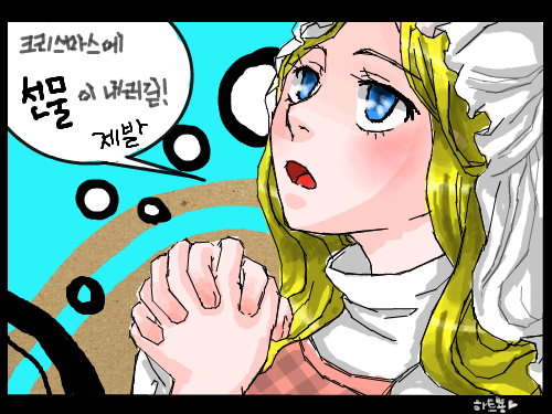 색칠하였는데.. : 선물이 내렸으면 좋겠어... 스케치판 ,sketchpan