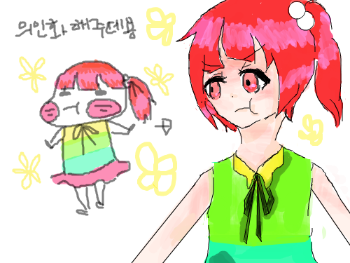 의인화했다죠ㅎㅎㅎ : 저의똥퀄은 이해해주세요~! 스케치판 ,sketchpan