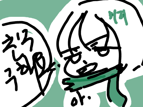그그게그거임 : 그거임그거그거라니깐 스케치판 ,sketchpan