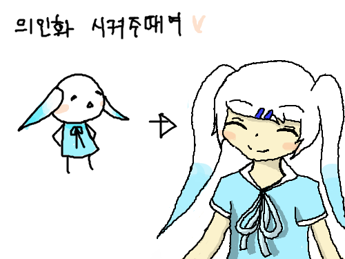 의인화 ... 늦었지만 ㄷㄷ : 늦게 의인화 했어여!! 못 했다고 하지 마삼 ㅡㅡ 힘들게 했음..;;저는 명암을 넣는거 잘 못해욧!! 스케치판 ,sketchpan