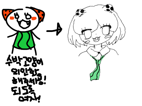 수박고양이 : 의인화 ..색칠안함.... 스케치판 ,sketchpan