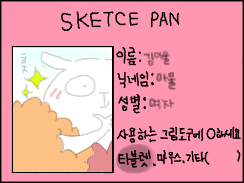 ㅎㅎㅎ : ㅎㅎㅎㅎ 스케치판 ,sketchpan