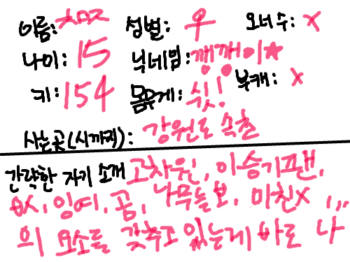 ㅍㅍㅍ프로필ㄹㄹㄹ : ㅍㅍㅍㄹㄹㄹㄿㅍㅍㅍ 스케치판 ,sketchpan