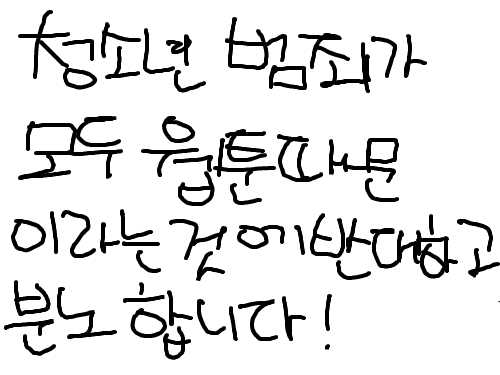 여성부가 또 진상을 부리고 있네요... : 아이고 열받아...... 스케치판 ,sketchpan