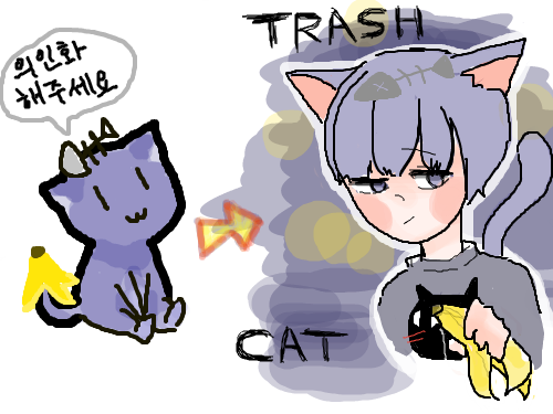 TRASH CAT : 으잉 망했다 ㅠㅠㅠㅠㅠ 죄송해요 스케치판 ,sketchpan