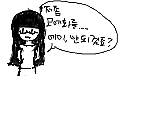 캐릭터를 모에화 해 주셨으면해요..... : 묻힐게 뻔해..... 스케치판 ,sketchpan