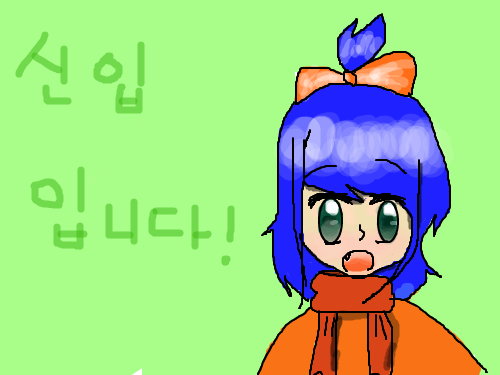 신입입니다(저 마우스로 그립니다) : 못그리지만 잘 부탁해요^^ 스케치판 ,sketchpan