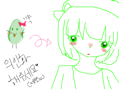 강낭콩의 순진함 : 강낭콩이 순진한 표정을 지음. 스케치판 ,sketchpan