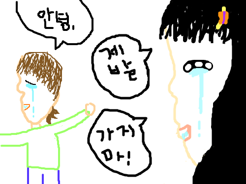 슬픈 인연 : 한 여인이 데이트를 하다가 조금의 실수로 남친과 헤어지고 있는 장면 스케치판 ,sketchpan