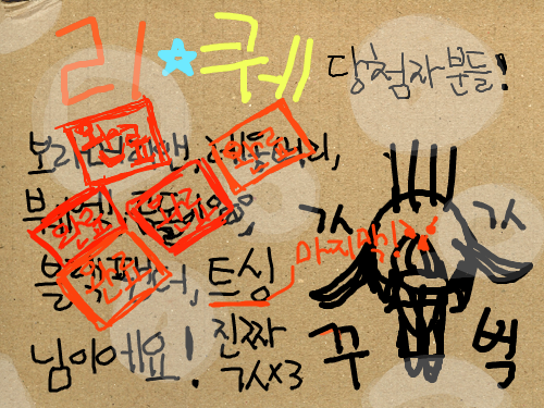 Reqe2! : dangchum!!! 스케치판 ,sketchpan