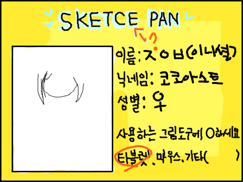Uninished thingy... : .... 스케치판 ,sketchpan