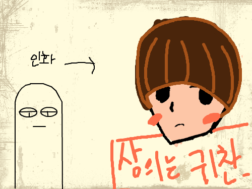 이응이응...;; : 귀찮,, 스케치판 ,sketchpan