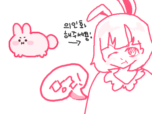 당근주새요 : 당근주세요 스케치판 ,sketchpan