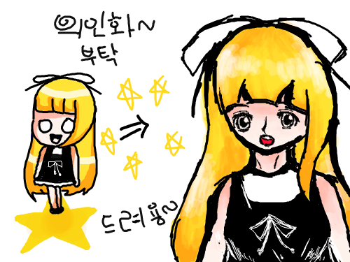 하체실종 : 내하체돌려놔 스케치판 ,sketchpan