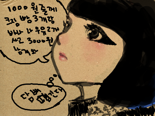 노는언냐 : 조선의노는언니 ㅋㅋㅋ 스케치판 ,sketchpan