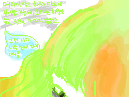 슬픈현싈 : 흨...ㅠㅜ 스케치판 ,sketchpan