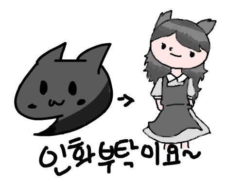 인화완성 : 인화완성이요 스케치판 ,sketchpan