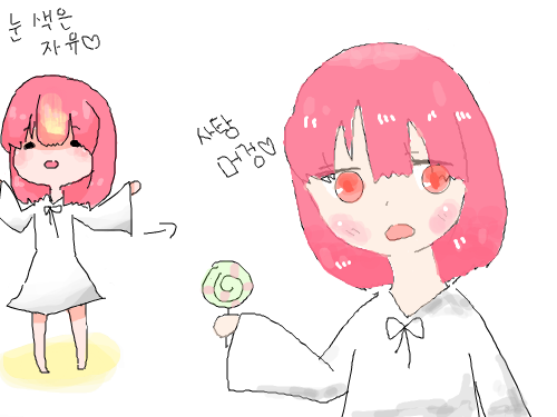 우왕 : 사탕머겅^^ 스케치판 ,sketchpan