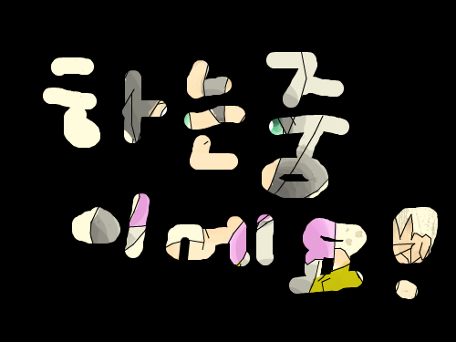........... : ......... 스케치판 ,sketchpan
