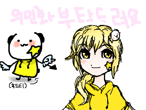 의인화 : 완성~ 아 손아퍼 죽것네요 ^-^ 스케치판 ,sketchpan