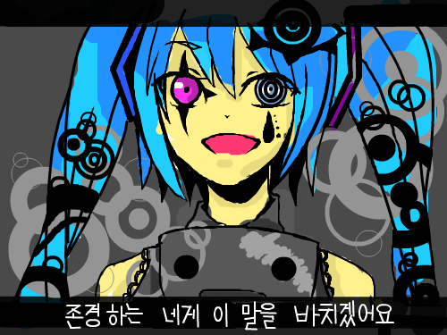 미쿠미쿠 : [이말을 받치겠어요]미쿠미쿠하게해줄게 스케치판 ,sketchpan