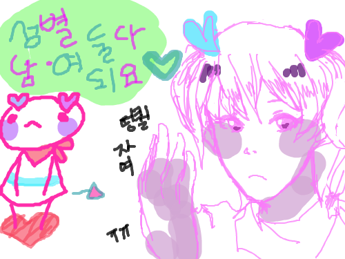 떵퀄 뎨덩.. ㅠㅠ : ㅁㄴㅇㄹ 스케치판 ,sketchpan