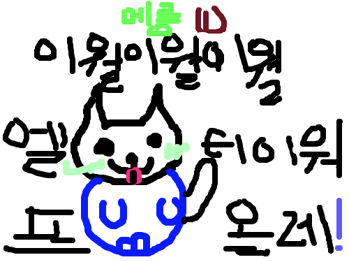 내 고양이 귀엽지? : 고양이가 메롱을 했습니다 스케치판 ,sketchpan