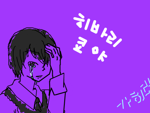 히바리 쿄야 : 우..울어?  ㅠㅠㅠㅠ 스케치판 ,sketchpan