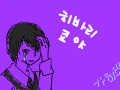 히바리 쿄야 : 우..울어?  ㅠㅠㅠㅠ 스케치판 ,sketchpan
