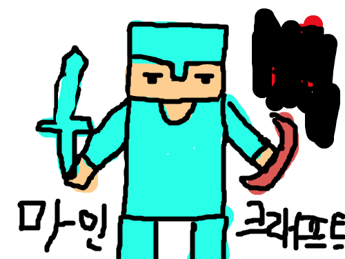 마인크래프트 : 좀비 죽이는 게임 스케치판 ,sketchpan