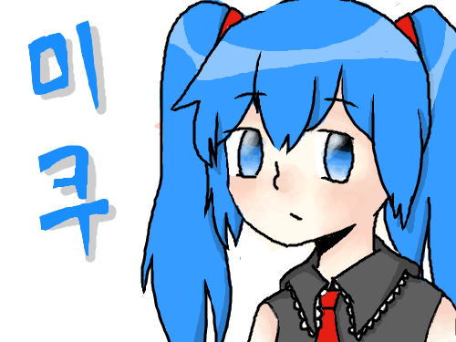 나도 뻘짓 : 미쿠미쿠미쿠 스케치판 ,sketchpan