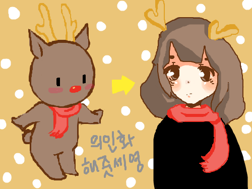 루돌프 : 루돌프 읜화루돌프 사슴 코는 매우 빨간빨간 코~ 스케치판 ,sketchpan