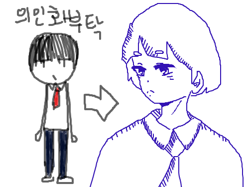 의인화 : 의인화요 스케치판 ,sketchpan