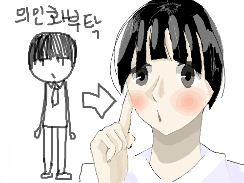 의인화 : 애가 좀 맹구넹 스케치판 ,sketchpan