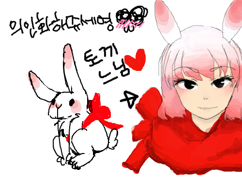 의인화 끝! : 토깽이 느님이 귀여우셔서 그리기를 시도 해 봤습니다! 스케치판 ,sketchpan