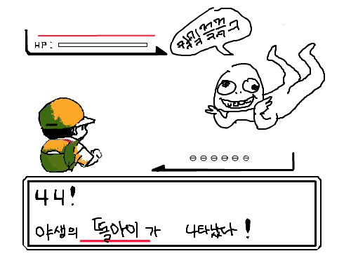 야생의똘아이 : 뭐야이건또 스케치판 ,sketchpan