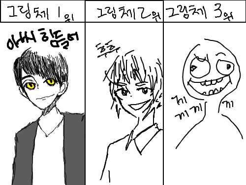 아씨뭐 : 골잉을내놔라축생들아 스케치판 ,sketchpan