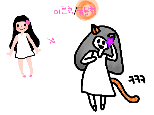 뀨??? : ㅇㅅㅇ????? 스케치판 ,sketchpan