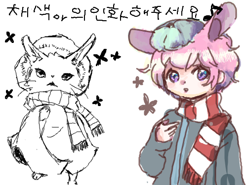 완성여! : 톸기가 기엽네여 ㅎㅎ 스케치판 ,sketchpan