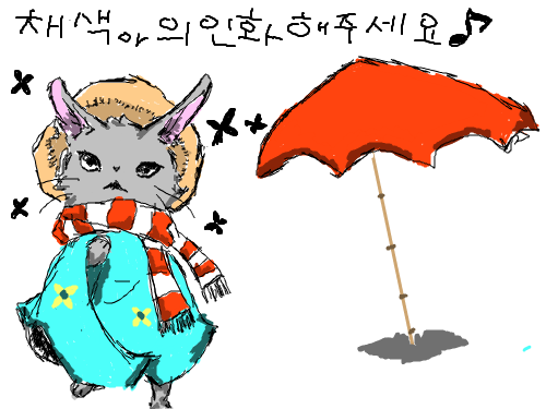 ¯?! : 채색만 잘하나....? 스케치판 ,sketchpan