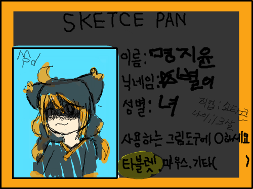 ㅎㅎㅎㅎㅎㅎ : 직업이쇼타콘ㅋㅋㅋㅋㅋ 스케치판 ,sketchpan