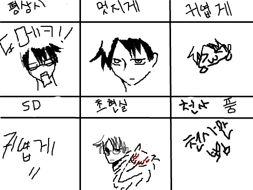와타누키 : xxx홀릭의 와타누키 키미히로♥ 스케치판 ,sketchpan
