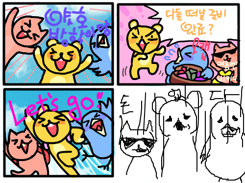 돈.없.다 : 돈이없어 여행을 못감 스케치판 ,sketchpan