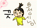 정신이 : 정신정신신이신이 스케치판 ,sketchpan