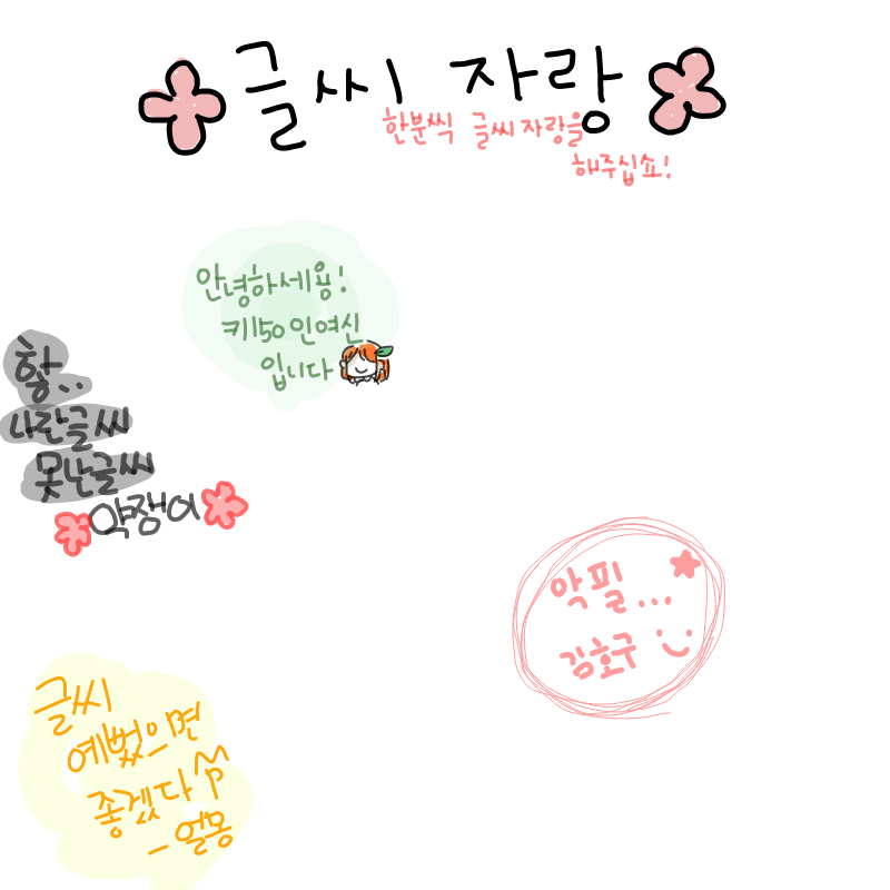   :   스케치판 ,sketchpan