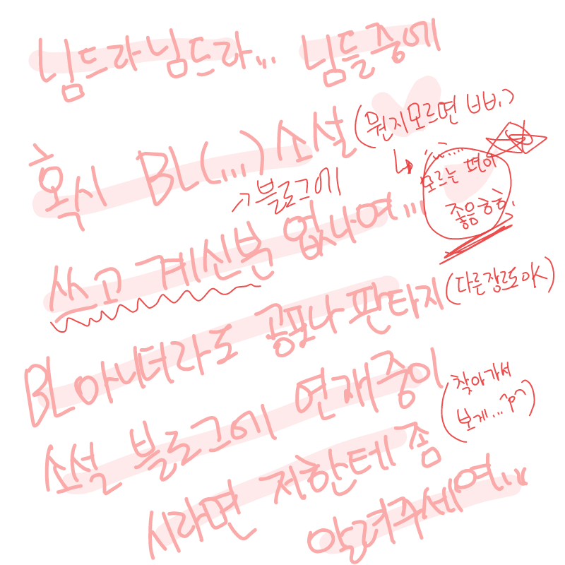 님드라!님.. : 님드라!님드라!!! 스케치판 ,sketchpan