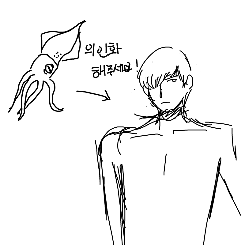 눈 하나만 .. : 눈 하나만 닮음 스케치판 ,sketchpan