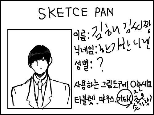 뚜루뚜 : 뚜루뚜 스케치판 ,sketchpan