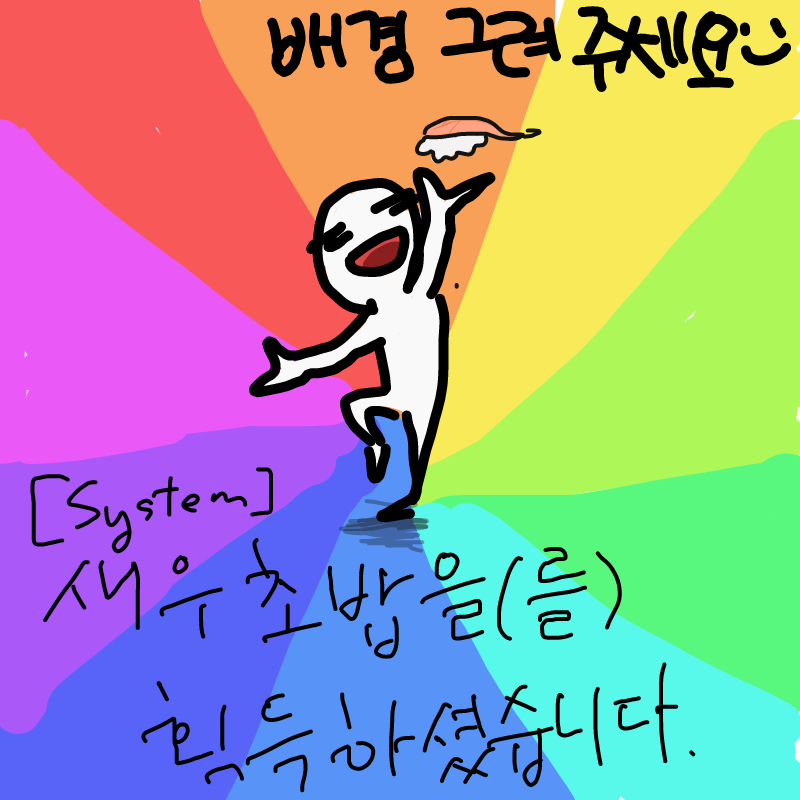 짜잔 : 짜잔 스케치판 ,sketchpan