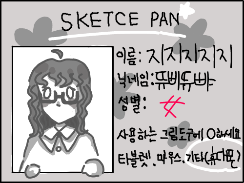 뭔가 다시.. : 뭔가 다시쓰고싶어졐ㅅ다 스케치판 ,sketchpan